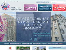 Tablet Screenshot of gvsu.ru
